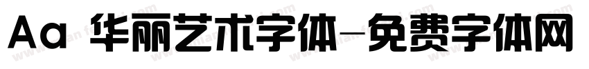 Aa 华丽艺术字体字体转换